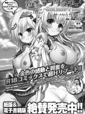 COMICペンギンクラブ 2023年8月号 [DL版]_474
