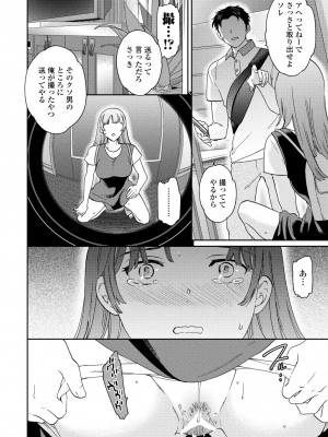 COMICペンギンクラブ 2023年8月号 [DL版]_048