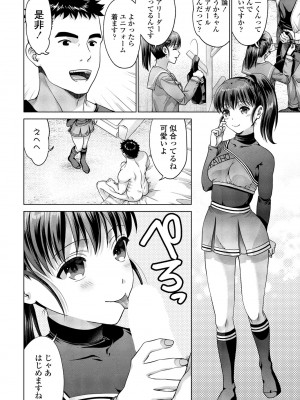 COMICペンギンクラブ 2023年8月号 [DL版]_316