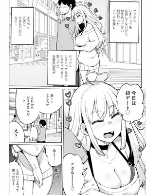 COMICペンギンクラブ 2023年8月号 [DL版]_066