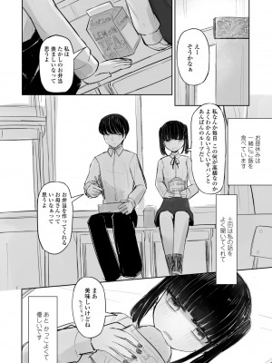 COMICペンギンクラブ 2023年8月号 [DL版]_350