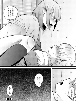 COMICペンギンクラブ 2023年8月号 [DL版]_176