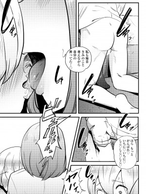 COMICペンギンクラブ 2023年8月号 [DL版]_167