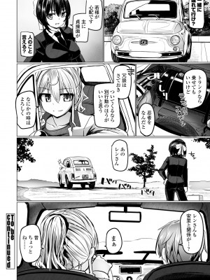COMICペンギンクラブ 2023年8月号 [DL版]_200