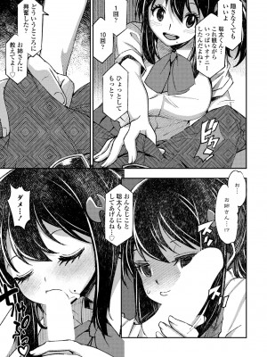 COMICペンギンクラブ 2023年8月号 [DL版]_437