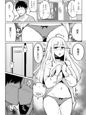 COMICペンギンクラブ 2023年8月号 [DL版]_076