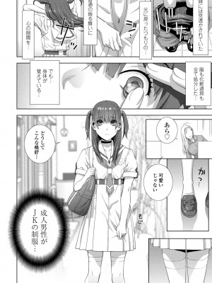 COMICペンギンクラブ 2023年8月号 [DL版]_090