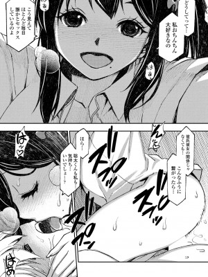 COMICペンギンクラブ 2023年8月号 [DL版]_441
