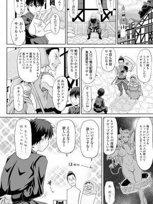 COMICペンギンクラブ 2023年8月号 [DL版]_264