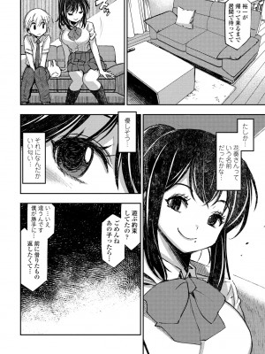 COMICペンギンクラブ 2023年8月号 [DL版]_434