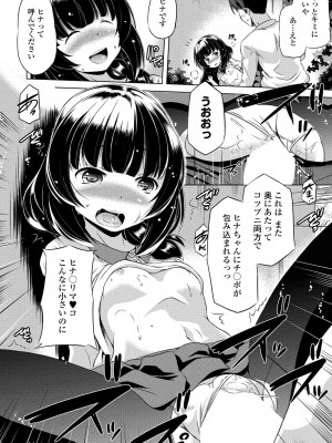COMICペンギンクラブ 2023年8月号 [DL版]_424