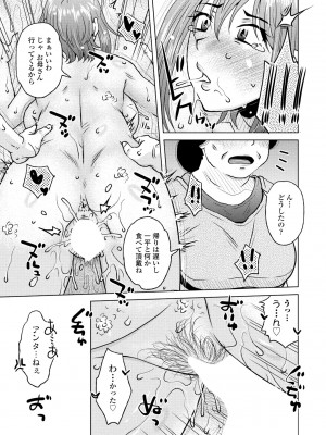 COMICペンギンクラブ 2023年8月号 [DL版]_237