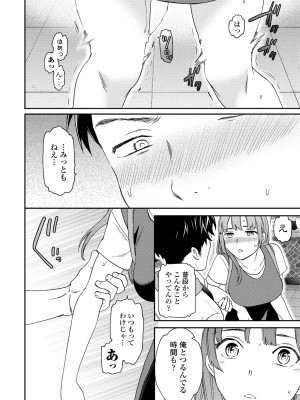COMICペンギンクラブ 2023年8月号 [DL版]_046