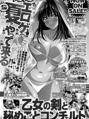 COMICペンギンクラブ 2023年8月号 [DL版]_472