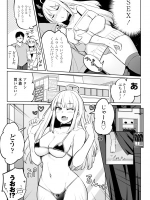 COMICペンギンクラブ 2023年8月号 [DL版]_067