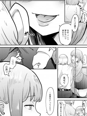 COMICペンギンクラブ 2023年8月号 [DL版]_160