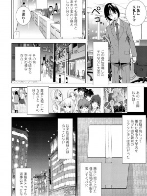 COMICペンギンクラブ 2023年8月号 [DL版]_086