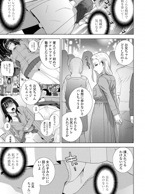 COMICペンギンクラブ 2023年8月号 [DL版]_091