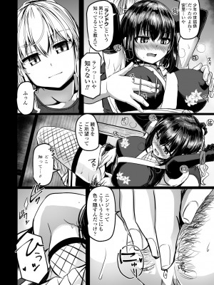 COMICペンギンクラブ 2023年8月号 [DL版]_184