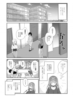 COMICペンギンクラブ 2023年8月号 [DL版]_127