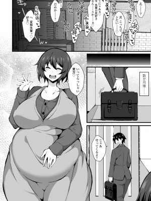 COMICペンギンクラブ 2023年8月号 [DL版]_408