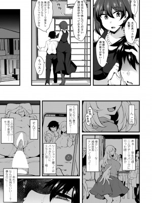 COMICペンギンクラブ 2023年8月号 [DL版]_393