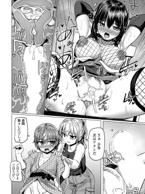 COMICペンギンクラブ 2023年8月号 [DL版]_194