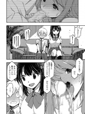COMICペンギンクラブ 2023年8月号 [DL版]_436