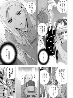 COMICペンギンクラブ 2023年8月号 [DL版]_095