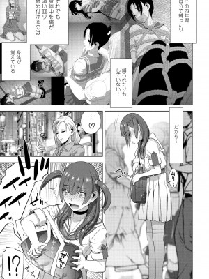 COMICペンギンクラブ 2023年8月号 [DL版]_093