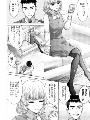 COMICペンギンクラブ 2023年8月号 [DL版]_306