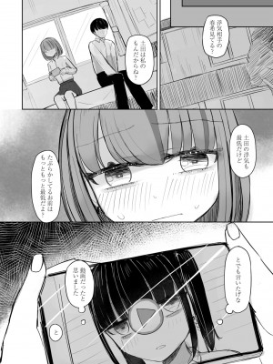 COMICペンギンクラブ 2023年8月号 [DL版]_366