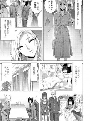 COMICペンギンクラブ 2023年8月号 [DL版]_087