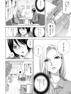 COMICペンギンクラブ 2023年8月号 [DL版]_088