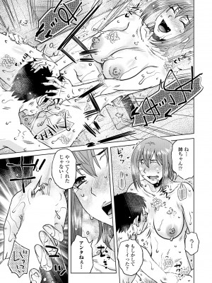 COMICペンギンクラブ 2023年8月号 [DL版]_231