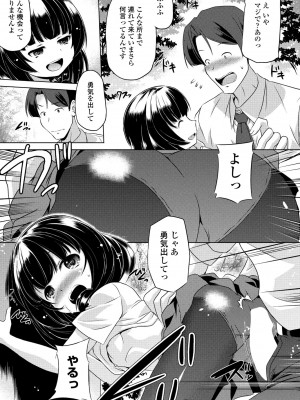 COMICペンギンクラブ 2023年8月号 [DL版]_421