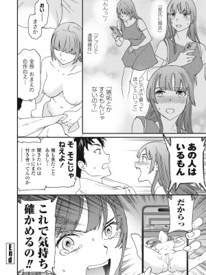 COMICペンギンクラブ 2023年8月号 [DL版]_064