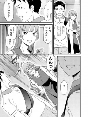 COMICペンギンクラブ 2023年8月号 [DL版]_043