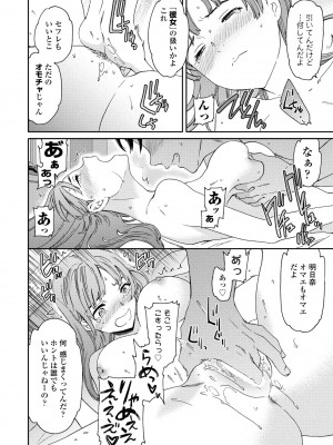COMICペンギンクラブ 2023年8月号 [DL版]_052