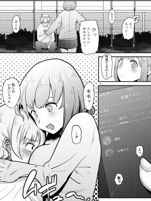 COMICペンギンクラブ 2023年8月号 [DL版]_159