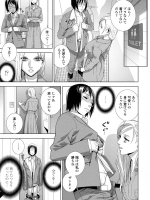 COMICペンギンクラブ 2023年8月号 [DL版]_089