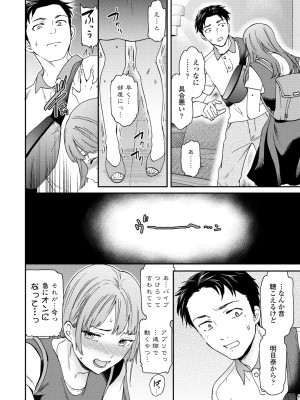 COMICペンギンクラブ 2023年8月号 [DL版]_044