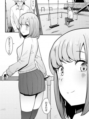 COMICペンギンクラブ 2023年8月号 [DL版]_158