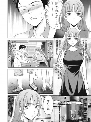 COMICペンギンクラブ 2023年8月号 [DL版]_042