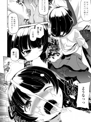 COMICペンギンクラブ 2023年8月号 [DL版]_418