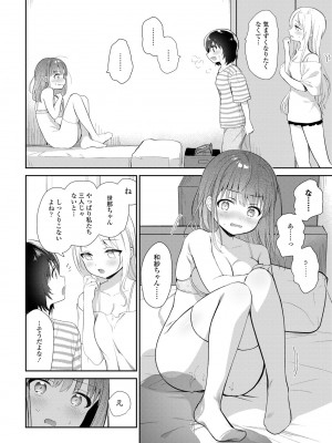 COMICペンギンクラブ 2023年8月号 [DL版]_134