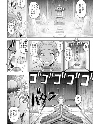 COMICペンギンクラブ 2023年8月号 [DL版]_016