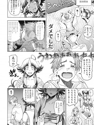 COMICペンギンクラブ 2023年8月号 [DL版]_020