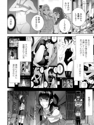 COMICペンギンクラブ 2023年8月号 [DL版]_092