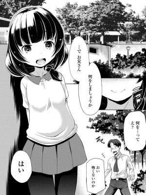 COMICペンギンクラブ 2023年8月号 [DL版]_412